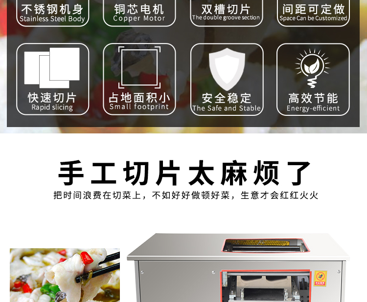 切魚片機，片魚片機器，魚片成型機，切魚片機器，全自動魚片機