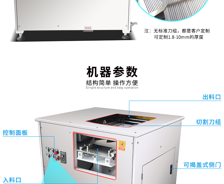 切魚片機，片魚片機器，魚片成型機，切魚片機器，全自動魚片機