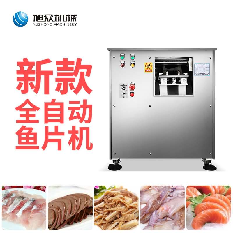 切魚片機(jī)，全自動(dòng)切魚片機(jī)，多工能切魚片機(jī)，片魚片機(jī)器，魚片成型機(jī)