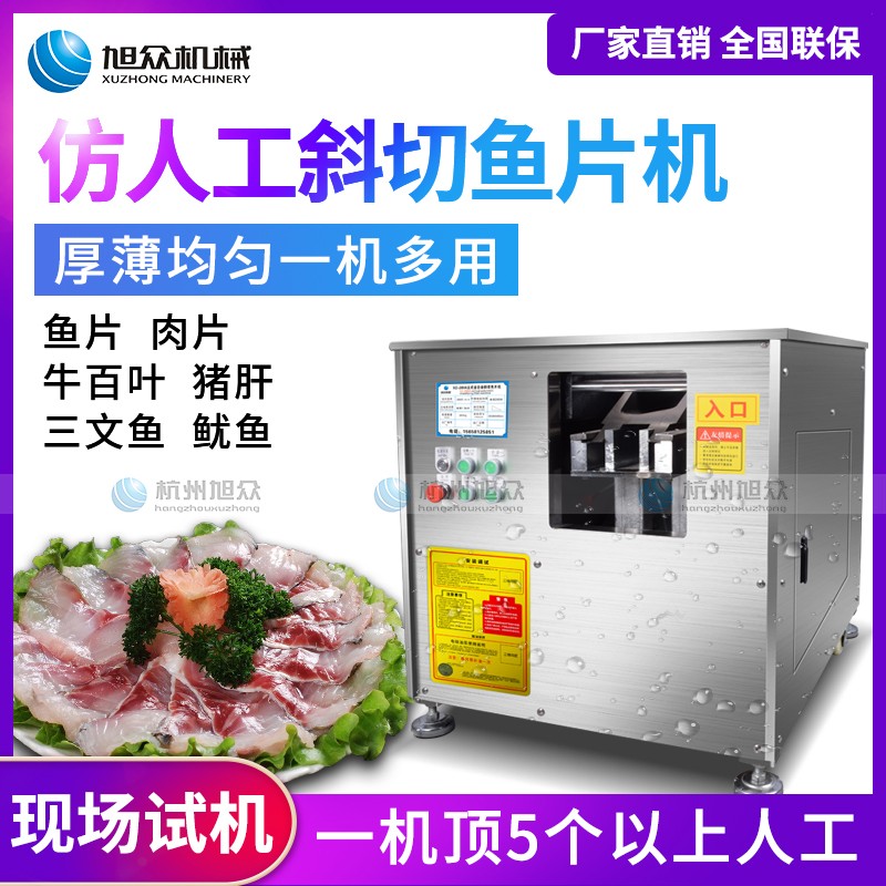 280魚片機-主圖1.jpg